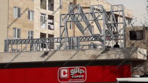 ال اس اف